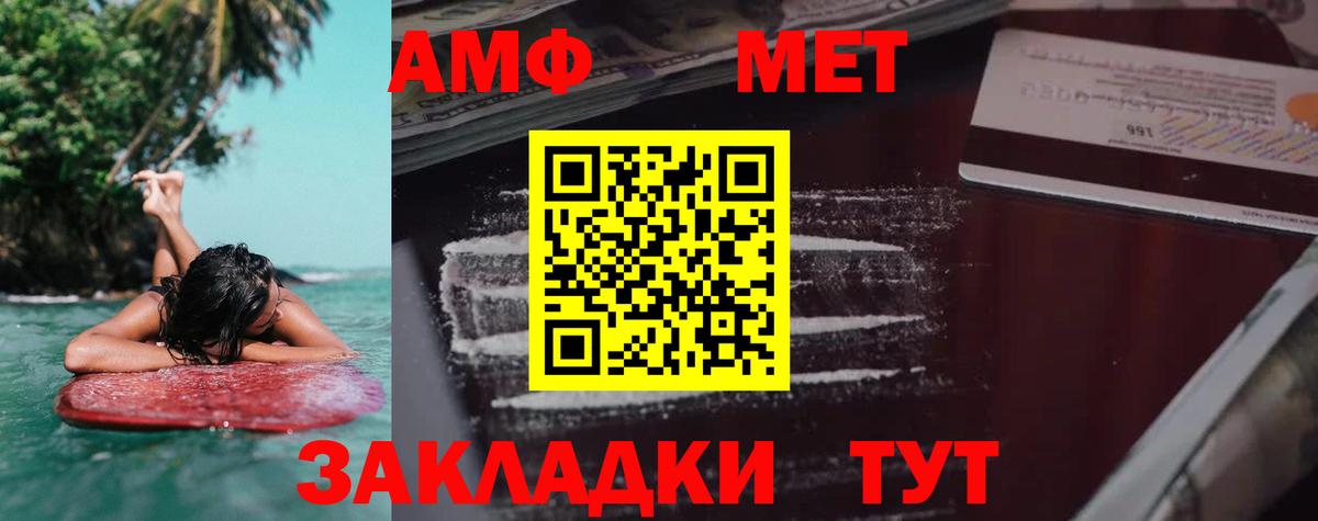 АМФЕТАМИН VHQ Благодарный