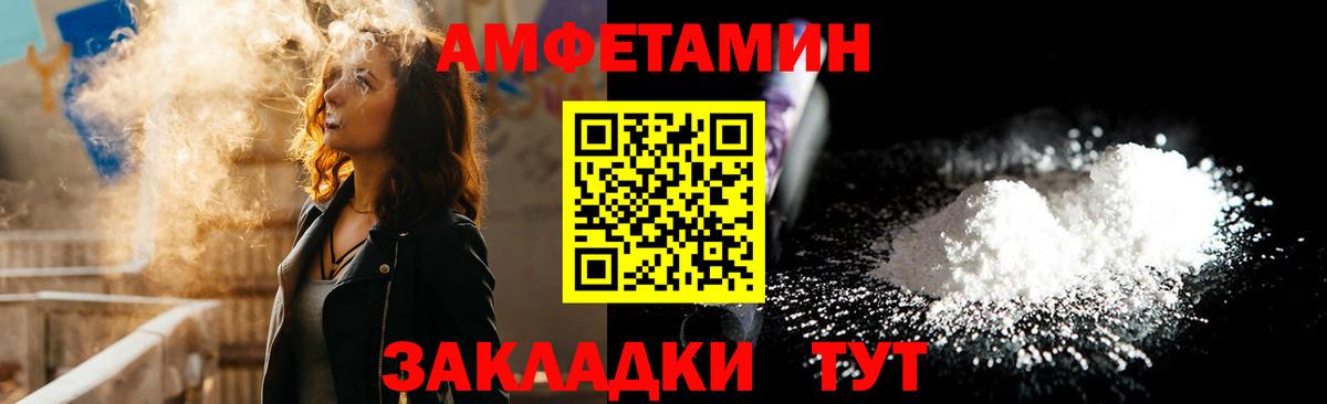 АМФЕТАМИН 98% Благодарный