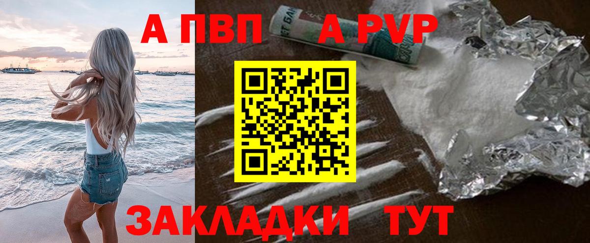 A-PVP VHQ Благодарный