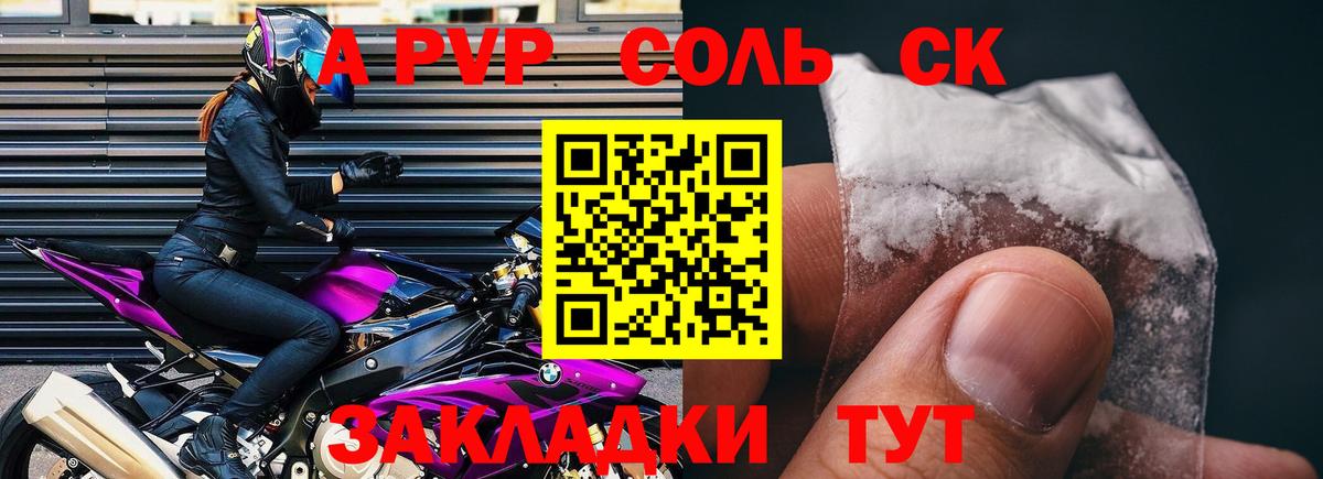 Благодарный  А ПВП кристаллы  Вход с VPN  A PVP Crystall  Alfa_PVP мука 