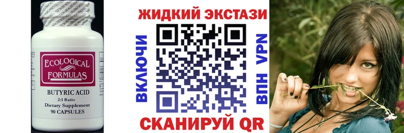 БУТИРАТ Butirat Благодарный