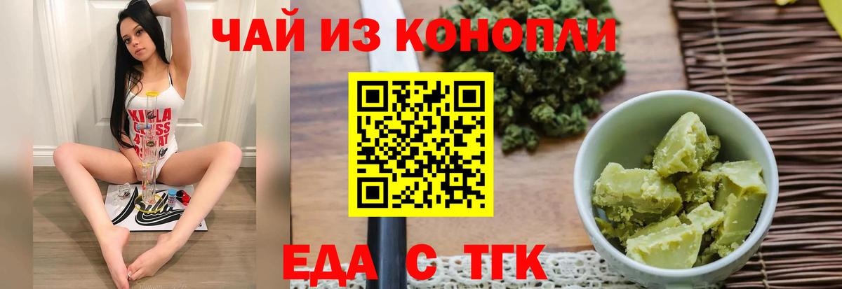 Благодарный  Печенье с ТГК марихуана  Вход с VPN 