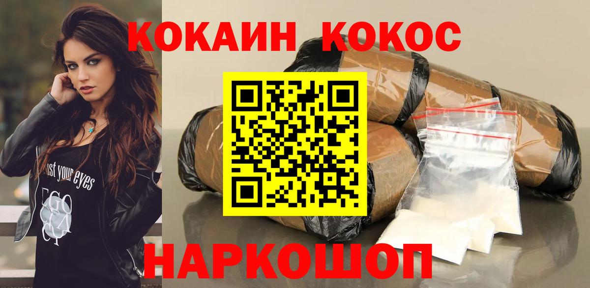 цены   Благодарный  Cocaine 99% 