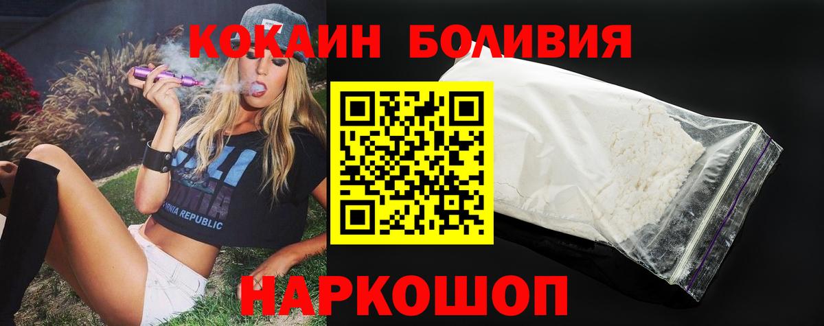 Благодарный  Кокаин  Вход с VPN  Cocaine Перу 