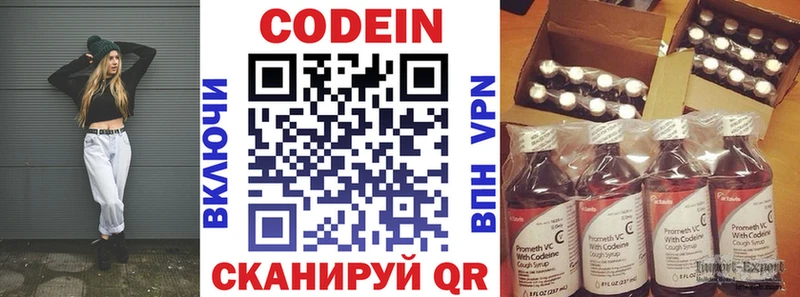 гидра   Благодарный  Кодеин напиток Lean (лин) 