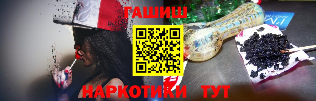 ГАШИШ индика сатива  Вход с VPN  ГАШИШ AMNESIA HAZE  ГАШ  Благодарный 
