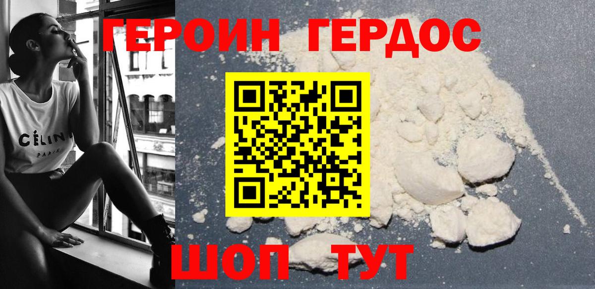 Благодарный  ГЕРОИН гречка  Вход с VPN 