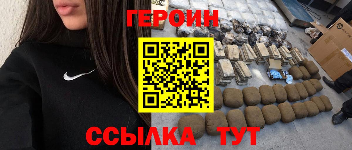 ГЕРОИН герыч  Благодарный 