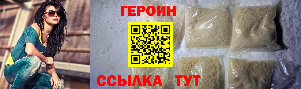 ГЕРОИН Афган Благодарный