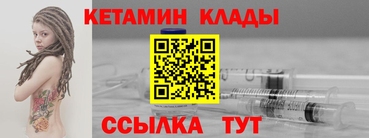 КЕТАМИН VHQ Благодарный