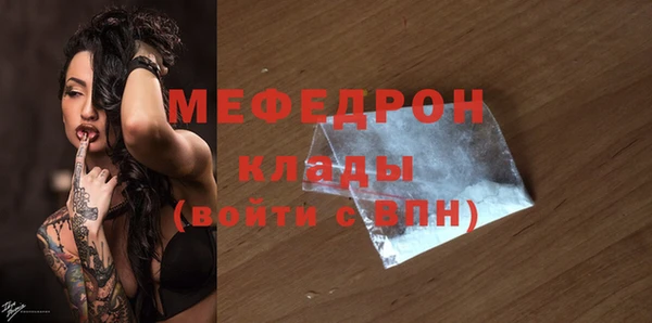 мяу мяу кристалл Зеленодольск
