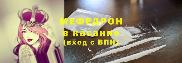 мяу мяу кристалл Зеленодольск