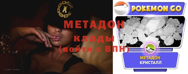 мяу мяу кристалл Зеленодольск