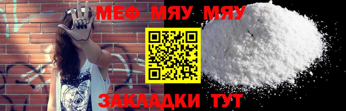 Меф кристаллы Благодарный