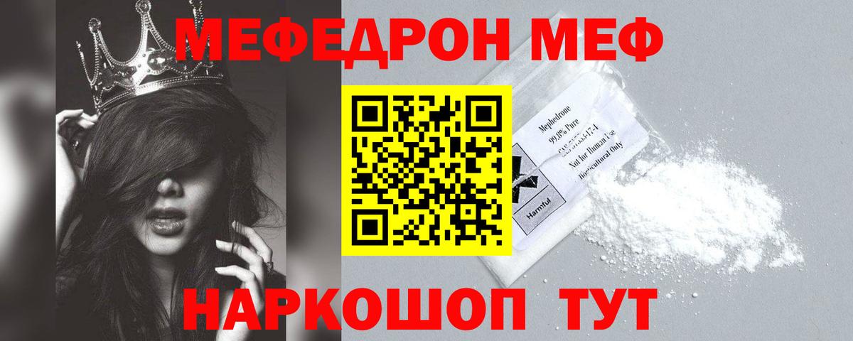 Мефедрон мяу мяу  Мефедрон 4 MMC  Мефедрон  МЯУ-МЯУ  Вход с VPN  Благодарный 