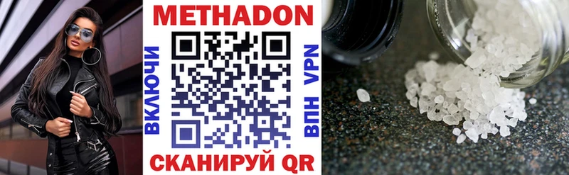 закладки  kraken маркетплейс  Метадон VHQ  Благодарный 
