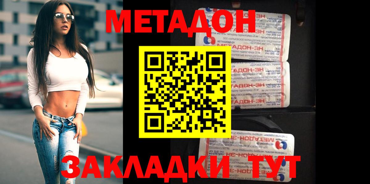 Метадон мёд  Метадон methadone  Вход с VPN  Благодарный 