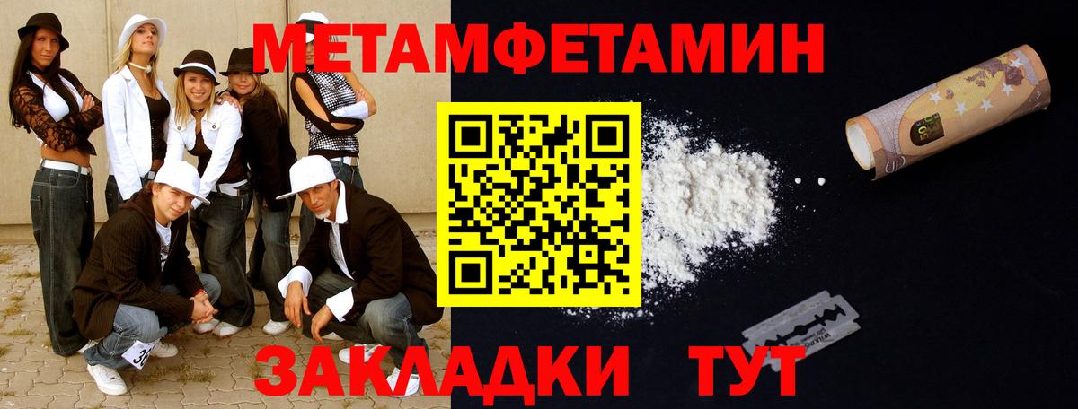 Метамфетамин Methamphetamine  Вход с VPN  Благодарный 