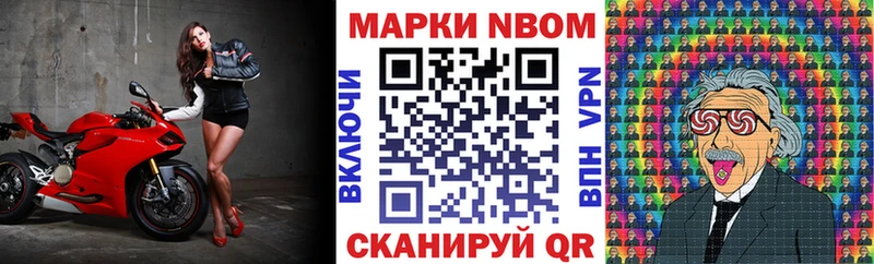 Марки NBOMe 1500мкг Благодарный
