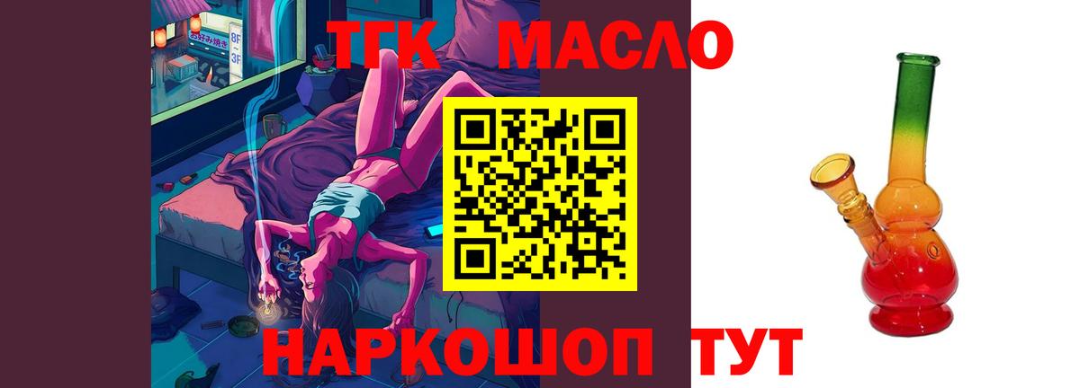Благодарный  Дистиллят ТГК жижа  Вход с VPN 