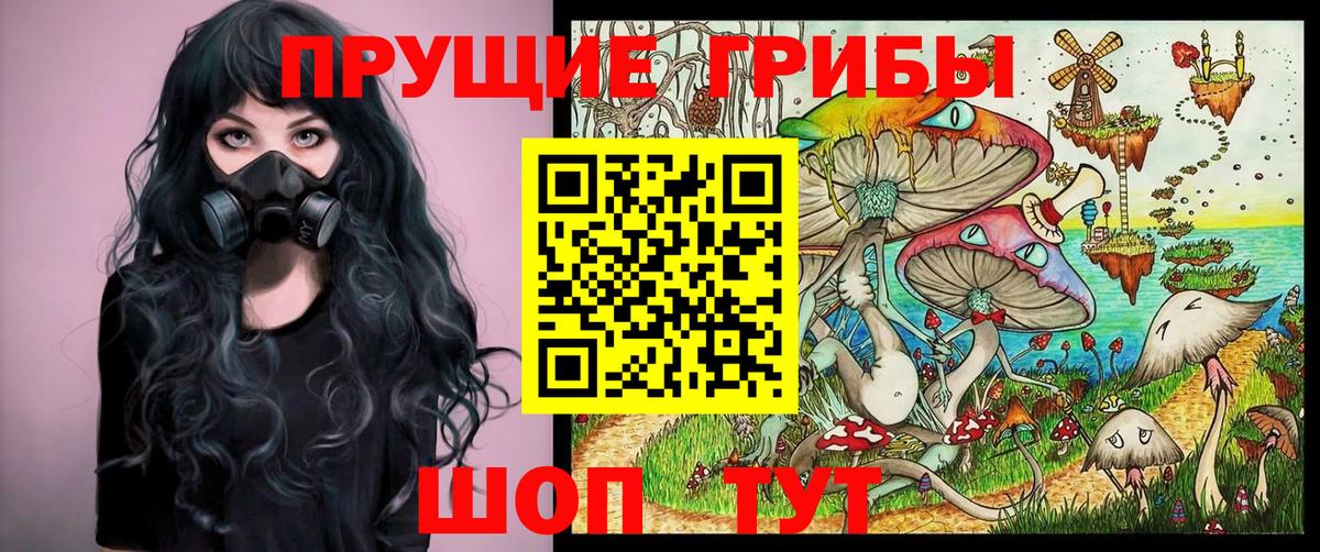 Псилоцибиновые грибы мухоморы Благодарный