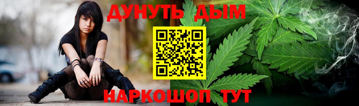 МАРИХУАНА конопля  Марихуана индика  Благодарный  Марихуана AK-47  Вход с VPN 